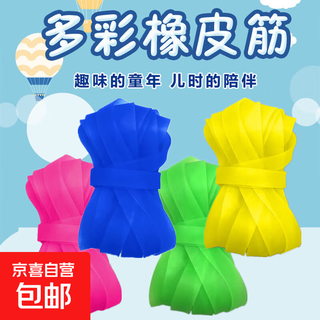 Children's rubber band jumping rubber band for primary school girls, nostalgic old-fashioned special rubber band skipping rope for outdoor sports, high elastic rubber band, rubber band, widened and thickened, 7 meters pink