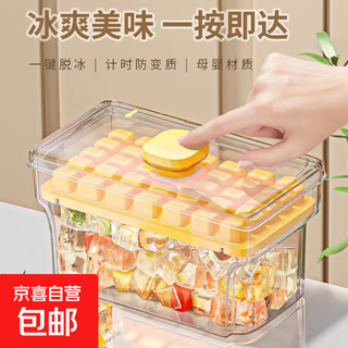 Ice tray ice making mold ice box artifact food grade press ice tray mold frozen ice cube box ice making box yellow double layer ice shovel