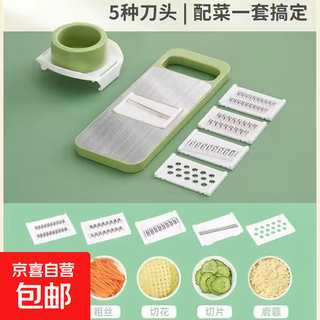 Stainless steel grater, household multifunctional vegetable cutting tool, potato shred grater, slicer that does not hurt your hands, upgraded 5-piece knife hand guard