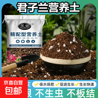 Clivia special soil orchid universal nutrient soil potted flowers organic planting soil flower soil fertilizer clivia special soil 5 liters