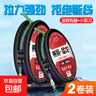 Competitive line group fishing line main line and sub-line hand-tied finished product set genuine tied fishing wild fishing platform fishing complete set 8.1m eight-shaped ring, free hook taker + small scissors, line number 5.0