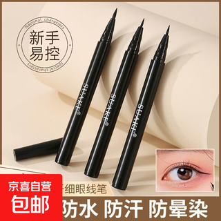 Smooth and quick-drying eyeliner, no ink leakage, long-lasting, not easy to smudge, waterproof eyeliner, cool black quick-drying eyeliner, 2 pieces