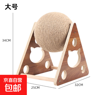 Jingdong express cat scratching board wooden cat scratching ball cat claw hand wrap sisal rope cat climbing frame cat scratching post triangular solid wood cat scratching ball large