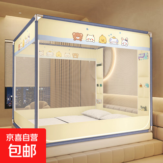 Baby anti-fall mosquito net frame 1.8x2m baby children's home bedroom 1.5x2m yurt three-door mosquito net animal party class a full bottom - painted bracket suitable for 1.2m bed - width 120* length 200* height 170