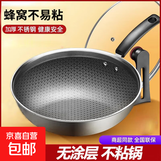 Low price, high quality, non-stick wok, food-grade stainless steel, honeycomb wok, induction cooker, gas stove, single-layer steel, single-sided screen, with lid 30cm