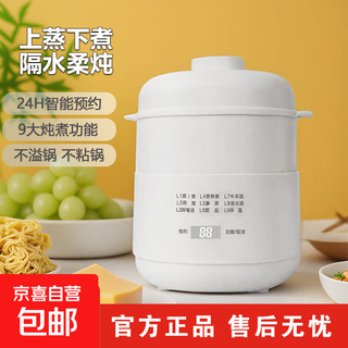 Electric stew pot, steamer, electric cooking pot, stew pot, casserole pot, stew and steam, all-in-one food supplement pot, stew soup pot, electric stew pot, electric casserole pot, soup pot, stew pot, water-proof porridge, multifunctional simple white 1l + steamer
