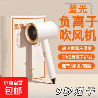 Hair dryer xiaomi ping replacement negative ion hair dryer household high-power quick-drying hair care dormitory students portable hot and cold air haoyuebai