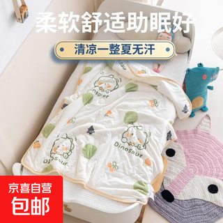 Category a children's summer cool quilt, baby air-conditioning quilt, baby nap quilt blanket, kindergarten freshman summer thin quilt, little dinosaur 100x120cm
