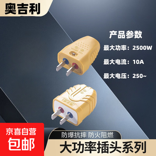 Household pure copper plug without wires, anti-fall conjoined copper plug, two or three poles, no fall off, plug, anti-fall floor drag strip, engineering wireless socket, yellow anti-fall 10a plug (pack of 2)