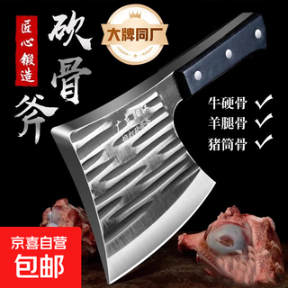 【Jeep刀具制造商】斩骨刀砍骨头专用刀剁骨头屠夫厨房加厚斧头刀 【4.0mm】木柄条纹砍骨斧