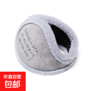 Winter earmuffs to keep men and women warm in winter, windproof earbags, earmuffs, earmuffs, earmuffs, ear caps, student antifreeze, space gray, ear protection and windproof 1 piece