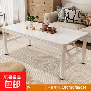 Xing'ao shengtang foldable tea table for living room, small apartment, non-solid wood small table, simple tea table for bedroom study, white frame, white surface, single layer 100*50*55 single table
