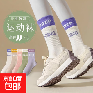 Yoga socks for women, non-slip, professional women's mid-calf pilates socks, indoor sports floor socks, summer women's stockings, white 1 pair, one size fits all