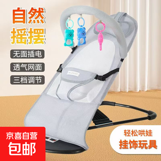 Baby rocking chair to coax baby, coax baby to sleep, cradle recliner, foldable and adjustable rocking chair, soothing chair, gray mesh model, toy rack + three-speed adjustment