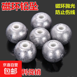 Ceramic lead pendant in the center of the hollow throwing pole sea pole explosive hook silver carp and bighead carp sea fishing long-distance fishing bulk lead pendant 80g ceramic lead pendant 5 pieces