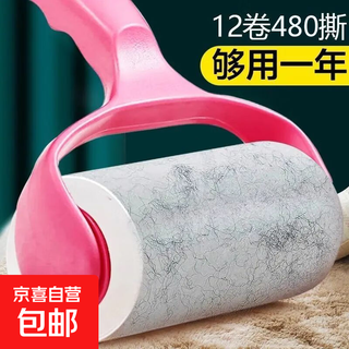 Pet roller hair stick machine can tear and wash the roll paper to remove dust on the bed, pet hair, clothes and hair suction tool. clean + super strong adhesive force. each roll will give you 20 more tears. 3 rolls of paper + 1 thickened handle. 180 s.