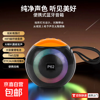 蓝牙音响迷你便携式低音炮一键录音TWS互联HIFI级环绕音质长续航RGB炫彩灯光便携式蓝牙音响p62 RGB炫彩-5.3芯片-HIFI音质-黑