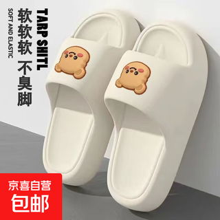 卡通小熊拖鞋2025夏季外穿软底拖鞋女EVA居家凉鞋拖鞋男 白色小熊 36-37