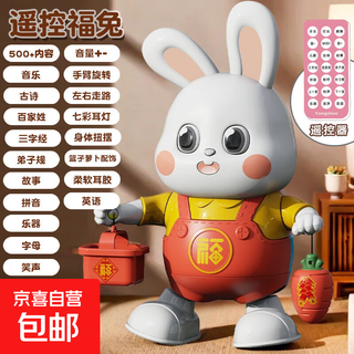 电动遥控跳舞小福兔子宝宝练习抬头训练婴儿玩具0到6个月1儿童3岁 【遥控版】USB直充跳舞小福兔 【USB直充版】