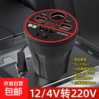 Car-mounted inverter for cars and trucks 12v/24v to 220v fast charging cup type design with digital display cigarette lighter socket high configuration cup type + digital display 12v24v + fast charging