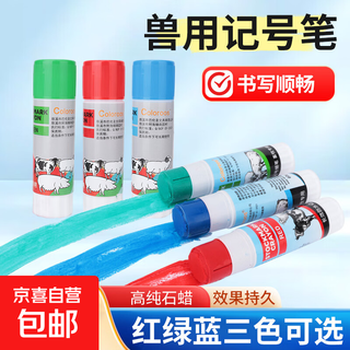 Waterproof veterinary marking crayon pig marking pen pig farm pig body paint pen livestock farm 24 pcs/box three-color mixed pack of 24 pcs