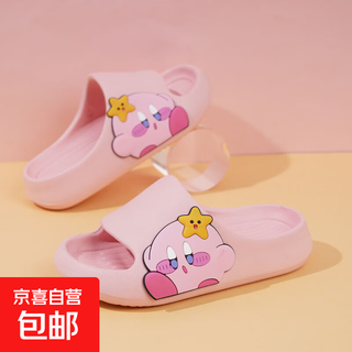 Children's slippers girls summer girls kirby anti-slip cartoon soft sole indoor home sandals pink 32