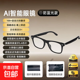 Smart bluetooth glasses call ai real-time translation multi-language high-definition call multi-functional portable assistant smart wireless headset translation artifact for study abroad and travel e13v-c wearing sensor-instant translation anti-blue light lens