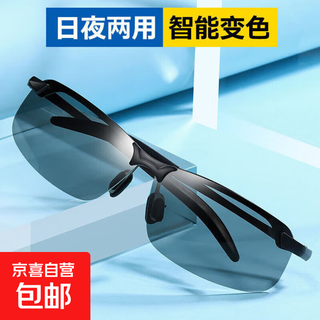 Day and night dual-use polarized sunglasses for men, fishing and driving glasses, day and night dual-use photochromic glasses for fishing, black hd polarized version, color changing + day and night dual use
