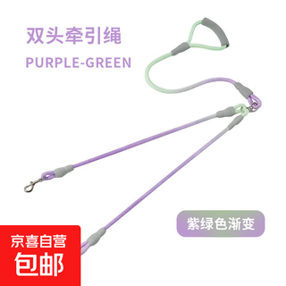 Gradient color anti-tangle double-ended traction rope, one for two, universal traction rope for cats and dogs, dog leash collar, gradient purple, one for two, 1.2cm*0.8m+1.0cm*0.6m