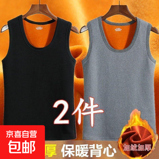 黄金绒背心男2024秋冬季无袖马甲打底衫加绒加厚保暖内衣坎肩上衣 黑色+浅灰 两件装 2XL 建议125-140斤