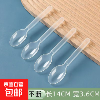 Disposable spoon plastic commercial fast food packaging american style independent packaging special thickened dessert tableware spoon transparent simple packaging continuous folding american style extra thick 50 pieces