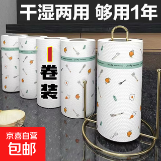 Lazy rag, oil-absorbing paper towel, dishcloth, kitchen paper towel, disposable rag, thickened scouring pad, 1 roll, 100g, powerful decontamination #no lint removal