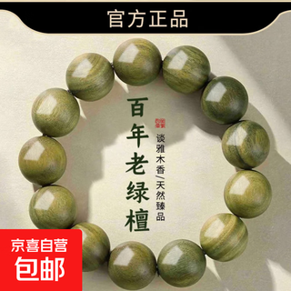 Natural green sandalwood bracelet, submersible grade old mountain sandalwood, agarwood wooden bracelet for women, unpopular cultural toy, buddha beads, men's bracelet, fine workmanship, submersible grade, old green sandalwood - 20mm