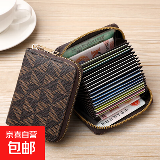 Organ card holder, large capacity, multi-card slots, driving document bag, retro storage bag, multi-functional men's and women's anti-degaussing card holder, windmill pattern off-white (18 cards + 2 id slots)