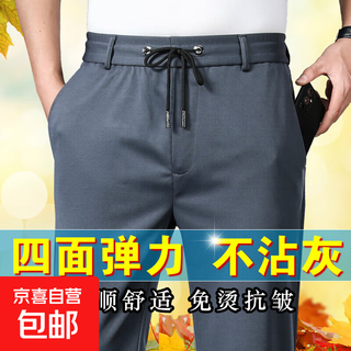Trendy ice silk pants men's summer thin men's casual pants stretch sports pants middle-aged men's pants dad's loose ice silk cool running volume style k278 dark gray 2xl recommended weight 130-140 jin jin is equal to 0.5 kg can be worn