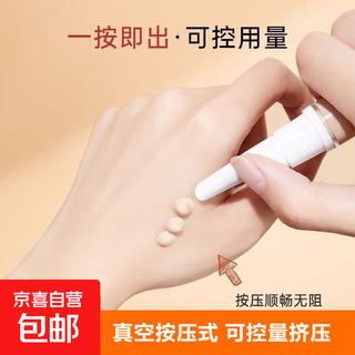 Vacuum foundation dispensing bottle makeup and skin care product dispensing artifact lotion eye cream travel anti-oxidation sample portable 5ml foundation dispensing bottle 1