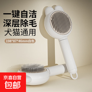 Pet floating hair comb, beauty comb, cat cake comb, cat comb, general comb, special long-haired pet supplies, pet hair removal comb - gray and white - 1 piece