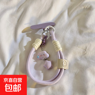 Cute creative clouds and stars cute cartoon pendant mobile phone lanyard wristband keychain pendant cloud keychain-ziyun-1 piece