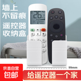 空调遥控器支架墙壁挂墙上客厅卧室收纳盒免打孔创意家用置物架 遥控器支架 1个装