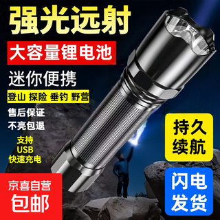 Million hot model outdoor flashlight usb charging home outdoor camping mountain climbing lighting jd logistics 250 mah flashlight-pu liang model