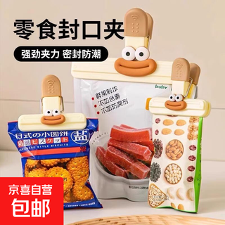 Windproof clothespin, quilt clip, fresh-keeping and moisture-proof sealing clip, multi-functional student office long tail clip, file clip, large mouth sealing clip, 1 large size