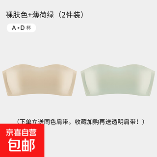 Strapless underwear for women to wear outside summer, thin non-slip, traceless invisible tube top, breast-retracting, anti-exposure push-up bra, nude skin color + mint green--super value 2-pack xl recommended 119-140jin jin equals 0.5 kg
