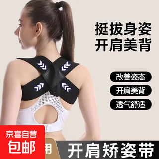 Fitness trainer, hunchback correction belt, shoulder opening, back beauty tool, chest straightening, back lifting, back correction belt, shoulder pads, black l recommended weight (140-160jin jin is equal to 0.5kg)