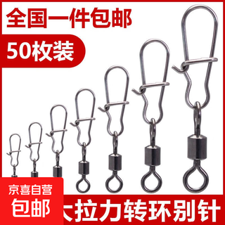 Eight-shaped ring strong pull lure pin rotating quick opening fishing eight-shaped ring connector fishing gear supplies no. 14 total length 1.5 cm 10 pieces