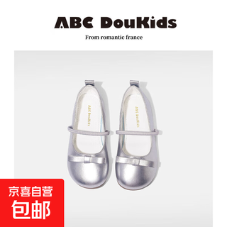 Abcdoukids girls princess shoes 2024 autumn and winter new style flat shoes comfortable shoes versatile leather shoes silver size 35 inner length 21.5cm