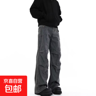 American retro distressed pleated micro-flare work jeans for men and women niche trendy brand high-end loose casual pants dark gray xl 120-140jin jin is equal to 0.5 kg
