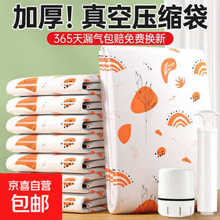 Vacuum compression bag to store quilts and clothes, household compression vacuum electric pump to vacuum suitcase special organizing bag, electric pump set, 2 pieces, extra large size 100*80cm