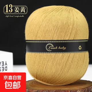 Non-pilling silk cotton lace thread for babies, pure cotton thread, thin thread, crocheted sweater, half-sleeved shawl, summer thread ball 13 turmeric (150g large ball)