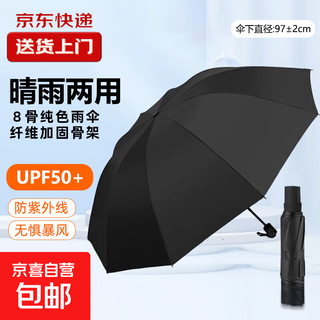 Manual folding umbrella for men and women, sunny and rainy umbrella, dual-purpose sun protection umbrella, reinforced windproof black plastic silver plastic tri-fold umbrella, 8-bone solid color manual umbrella (random color)