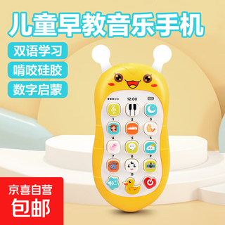 Early education puzzle baby teether baby bee simulation early education children fun early education telephone baby story learning machine lemon yellow comes with 3 aa batteries